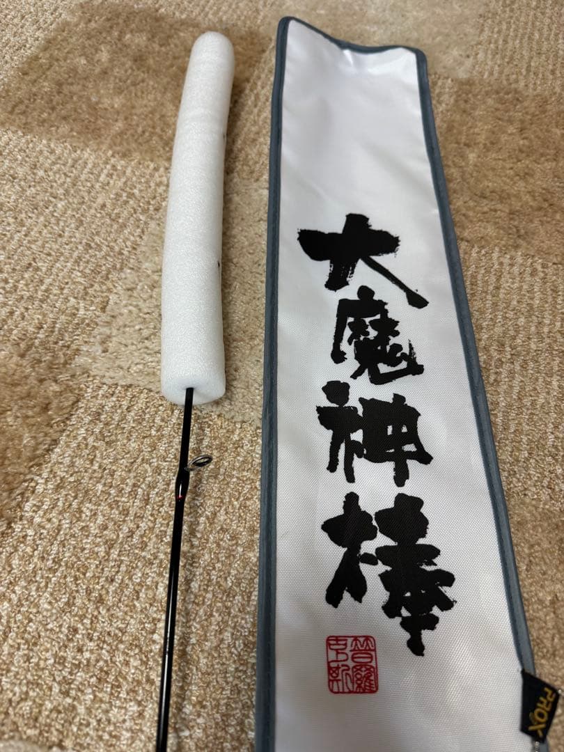 新品未使用　プロックス　オフショアジギングロッド　大魔神棒