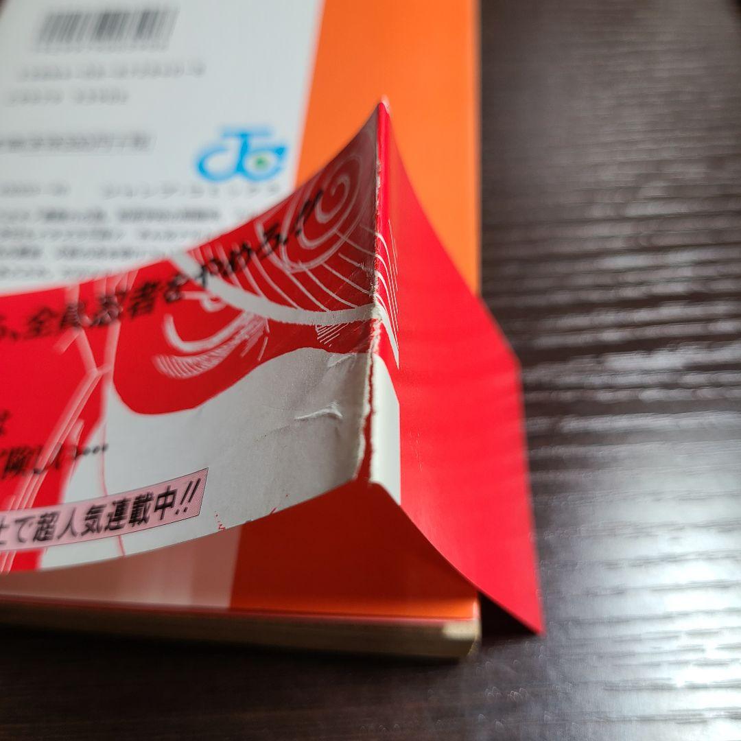 漫画 ナルト 1巻 帯付き 第2刷 NARUTO 岸本斉史