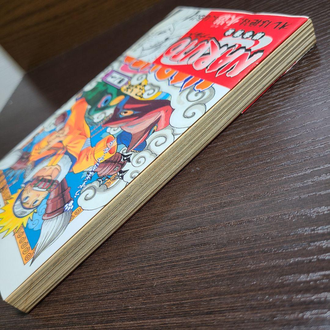 漫画 ナルト 1巻 帯付き 第2刷 NARUTO 岸本斉史
