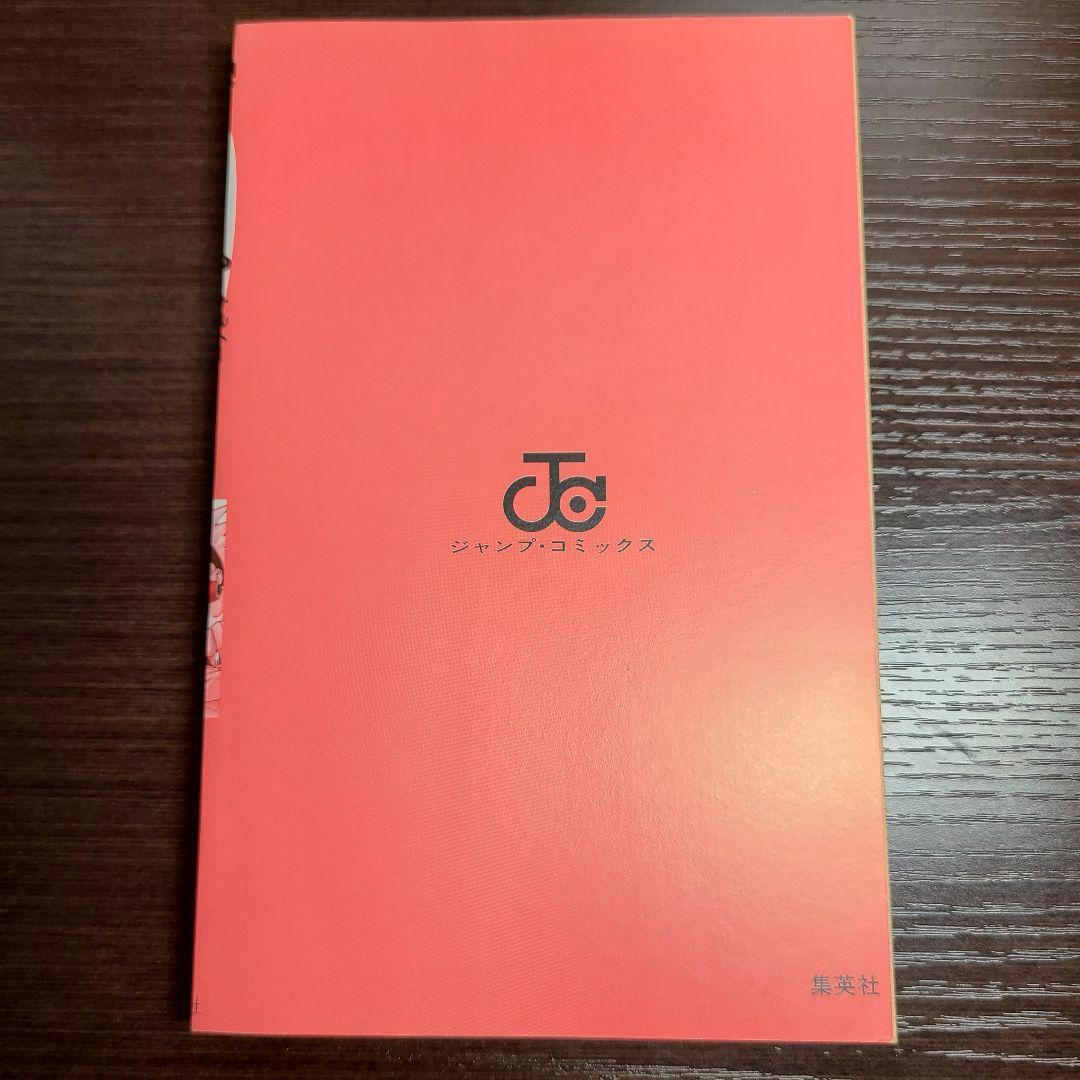 漫画 ナルト 1巻 帯付き 第2刷 NARUTO 岸本斉史