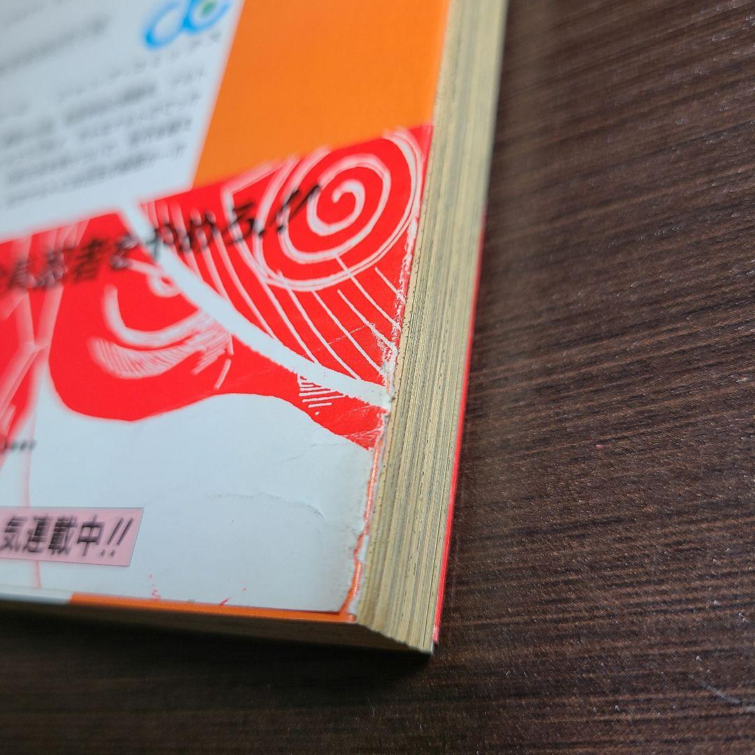 漫画 ナルト 1巻 帯付き 第2刷 NARUTO 岸本斉史