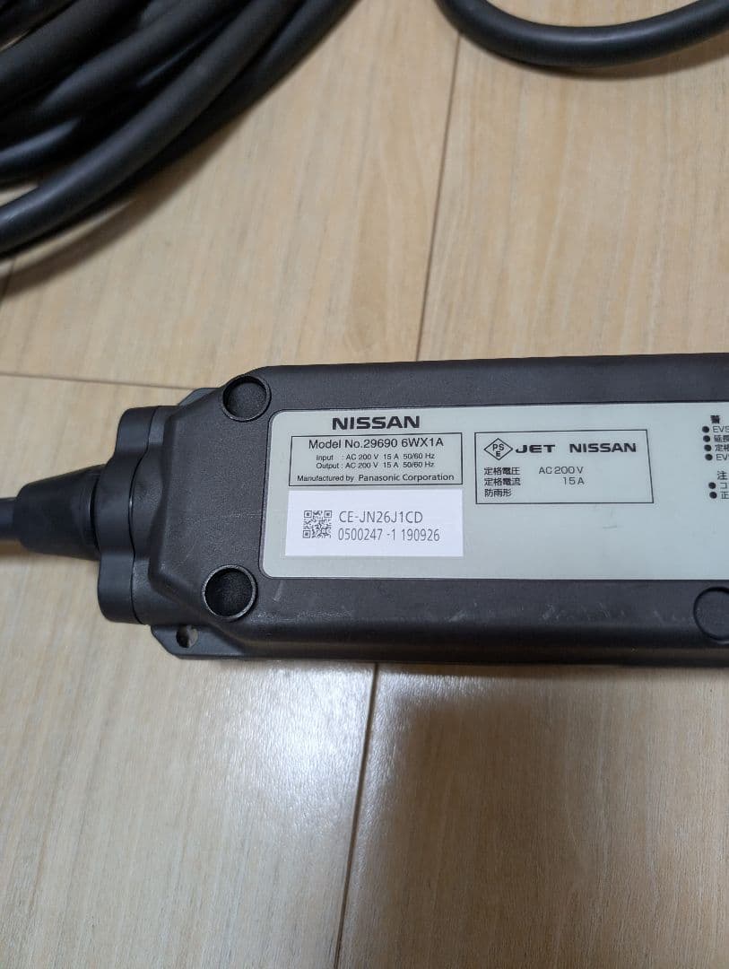 電気自動車用 充電ケーブル 15m 日産純正品 他社EVでも使用可能