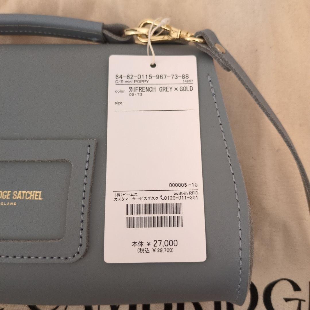 m*k様 『限定価格』CAMBRIDGE SATCHEL 本革ショルダーバッグお