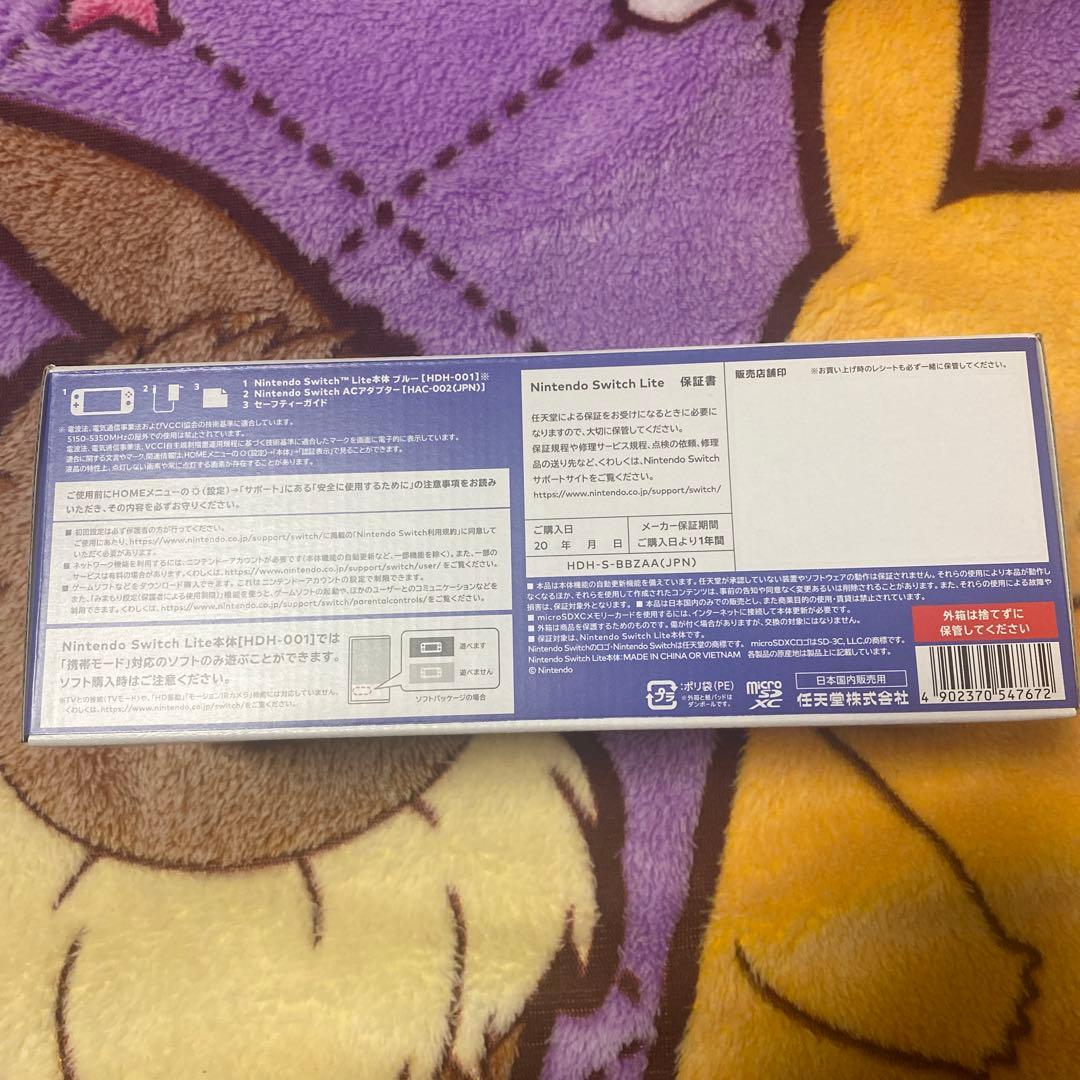 新品 未開封 未使用 Nintendo Switch Lite 本体　青 ブルー