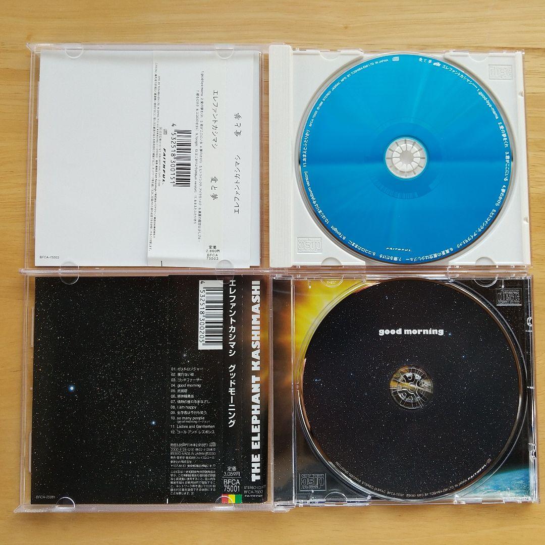 『エレファントカシマシ』 1998～2008 アルバム10枚まとめ売り