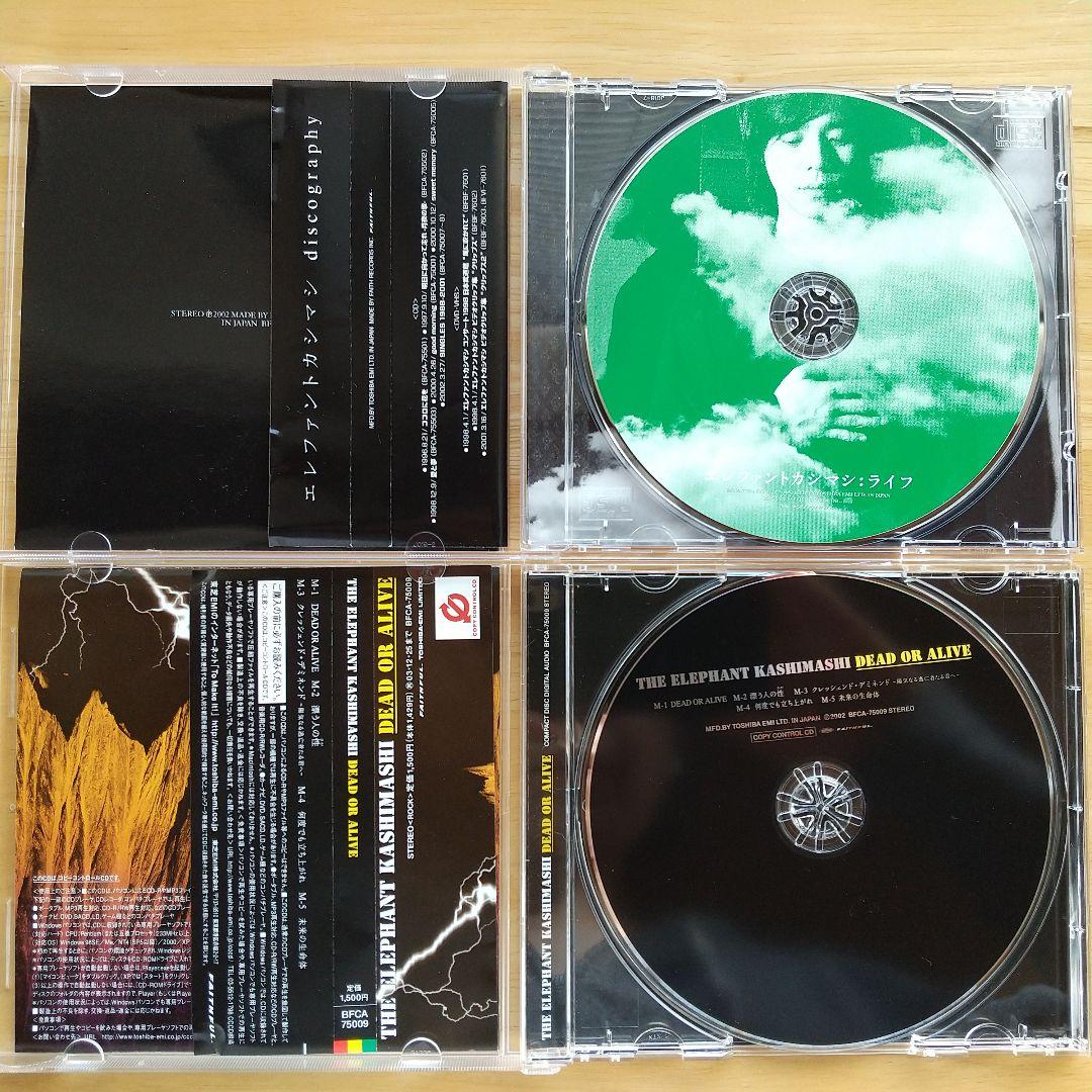 『エレファントカシマシ』 1998～2008 アルバム10枚まとめ売り