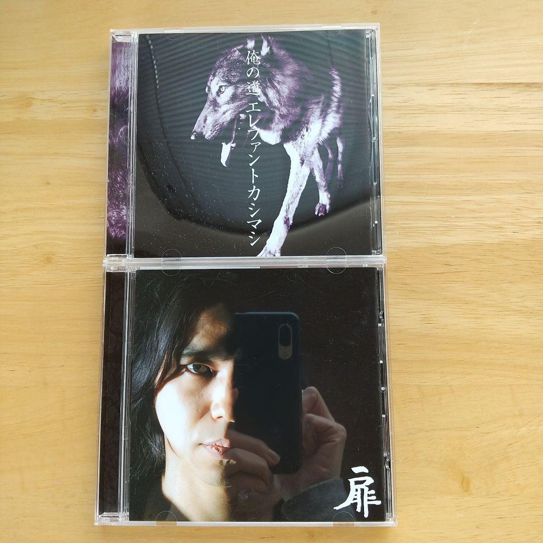 『エレファントカシマシ』 1998～2008 アルバム10枚まとめ売り