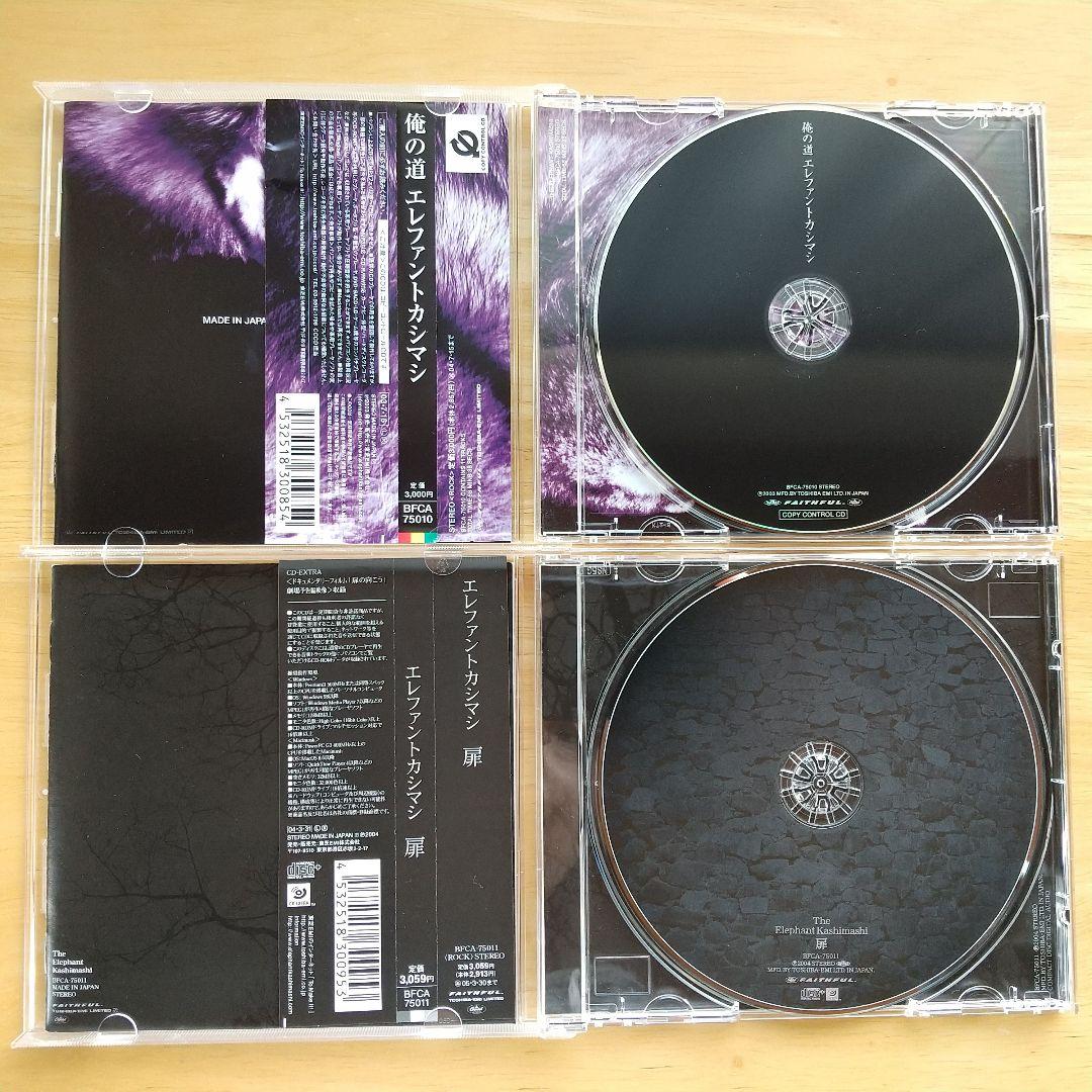 『エレファントカシマシ』 1998～2008 アルバム10枚まとめ売り