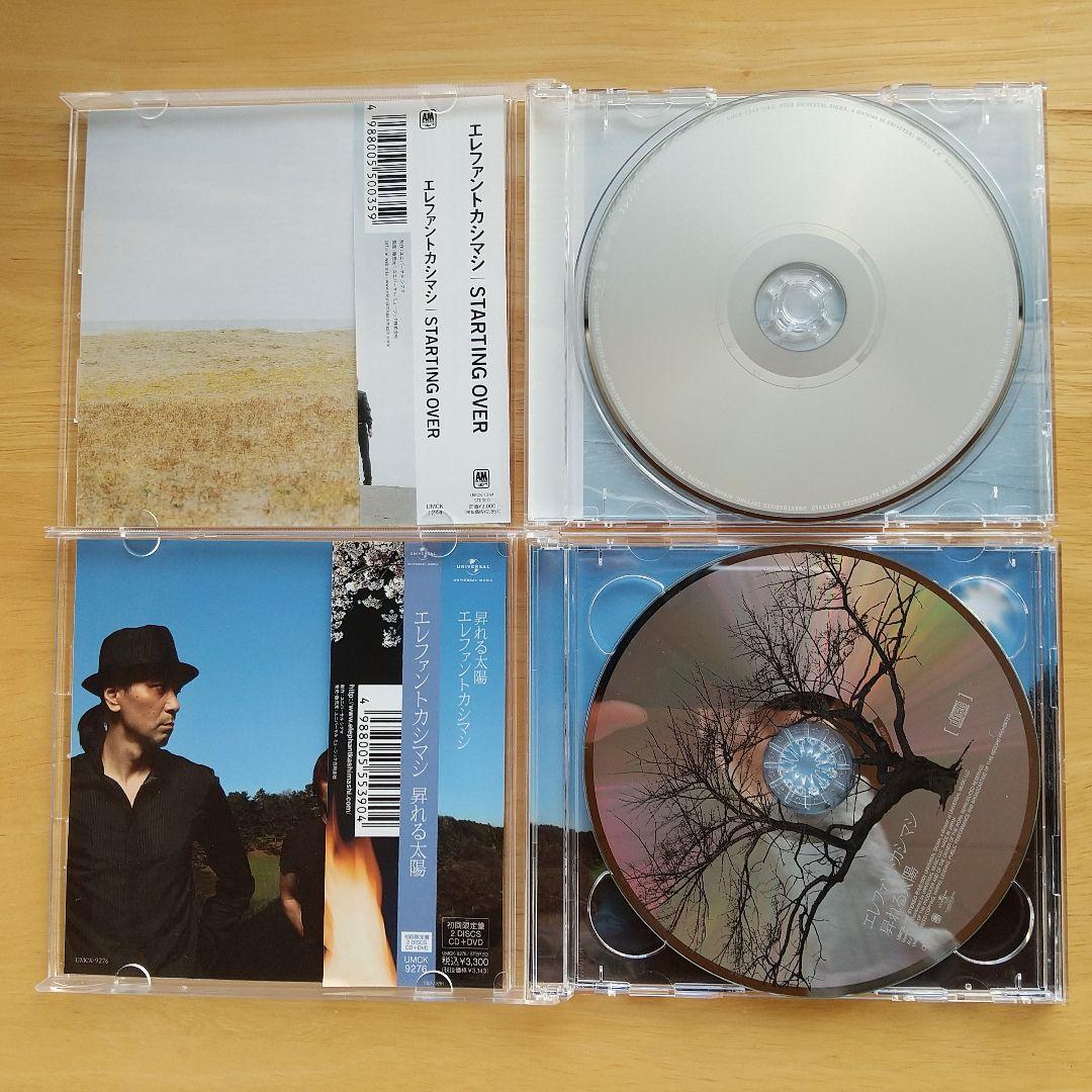 『エレファントカシマシ』 1998～2008 アルバム10枚まとめ売り