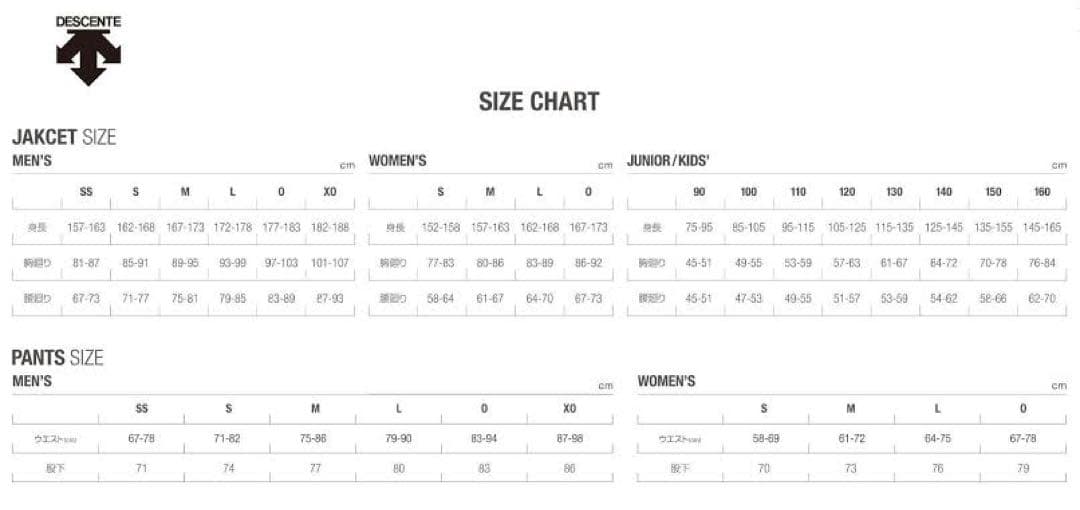 ★送料無料★お洒落　非売品　選手用　デサントメイト　スキーウエア 上下セット