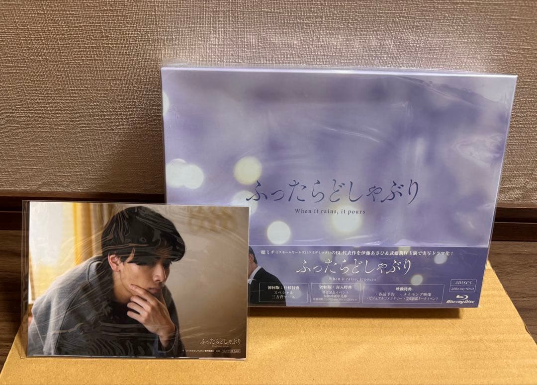 ふったらどしゃぶり Blu-ray BOX〈3枚組〉