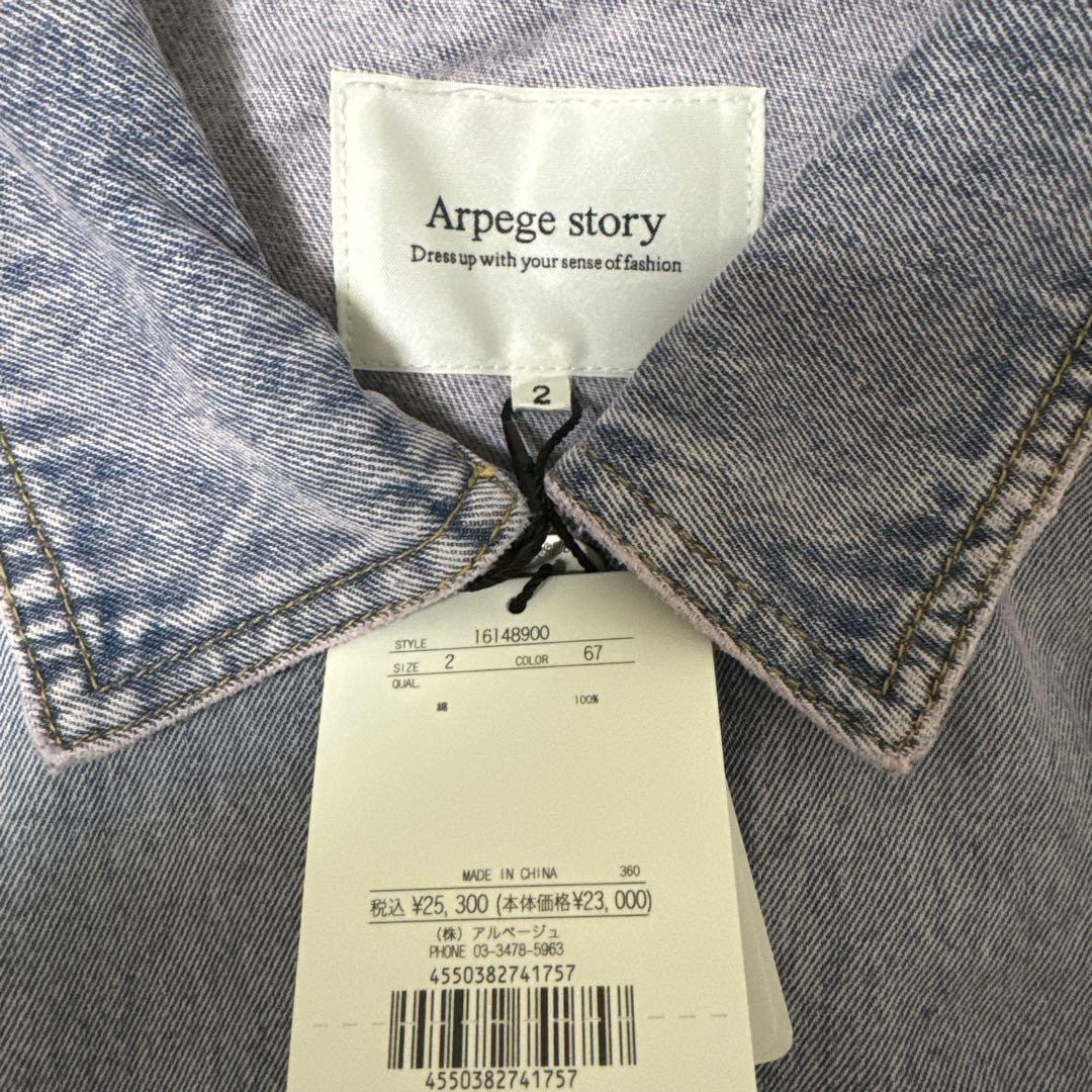 アルページュストーリー ピンクトッピングBIG Gジャン