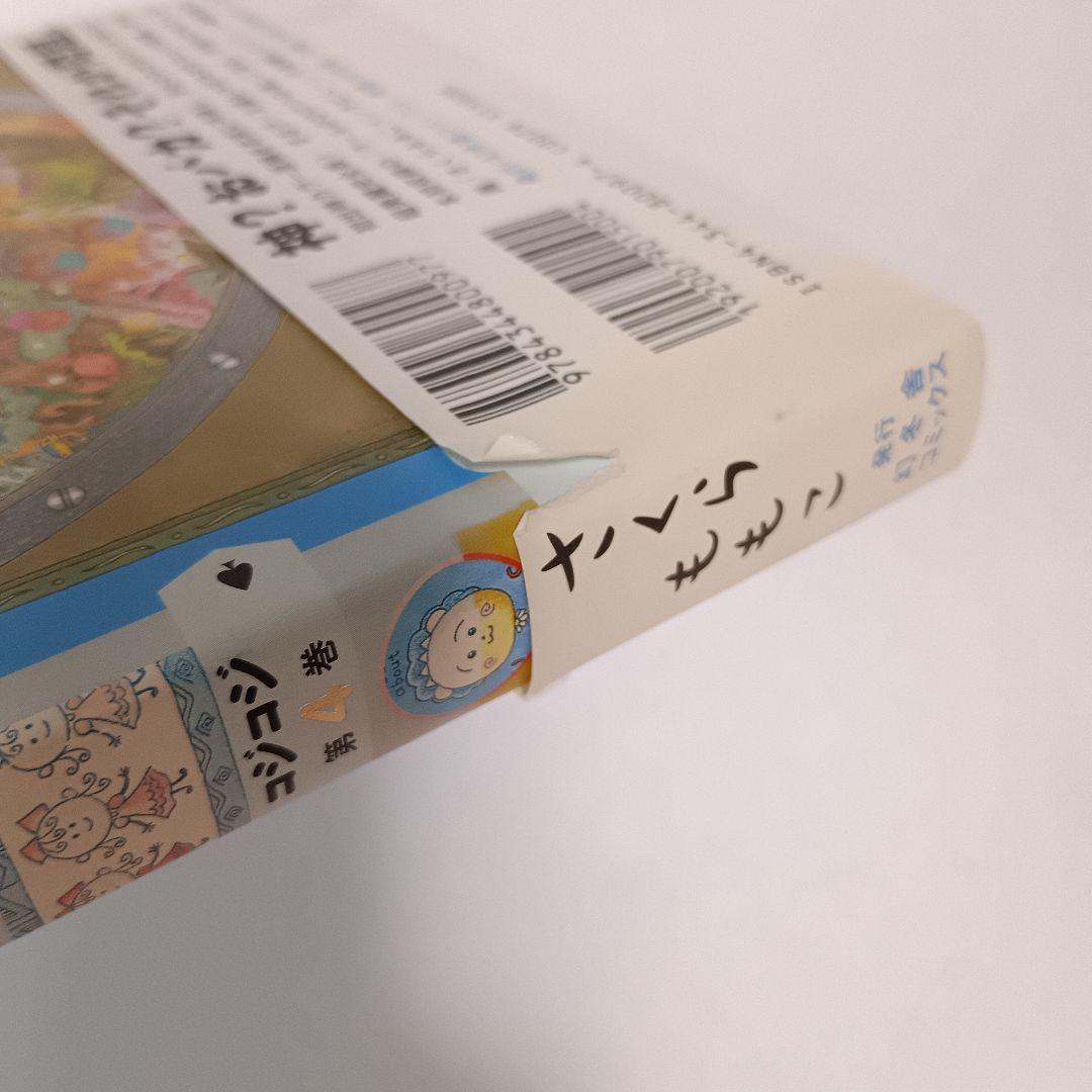 【初版】コジコジ COJICOJI さくらももこ 完全版 幻冬舎 全巻 帯付き