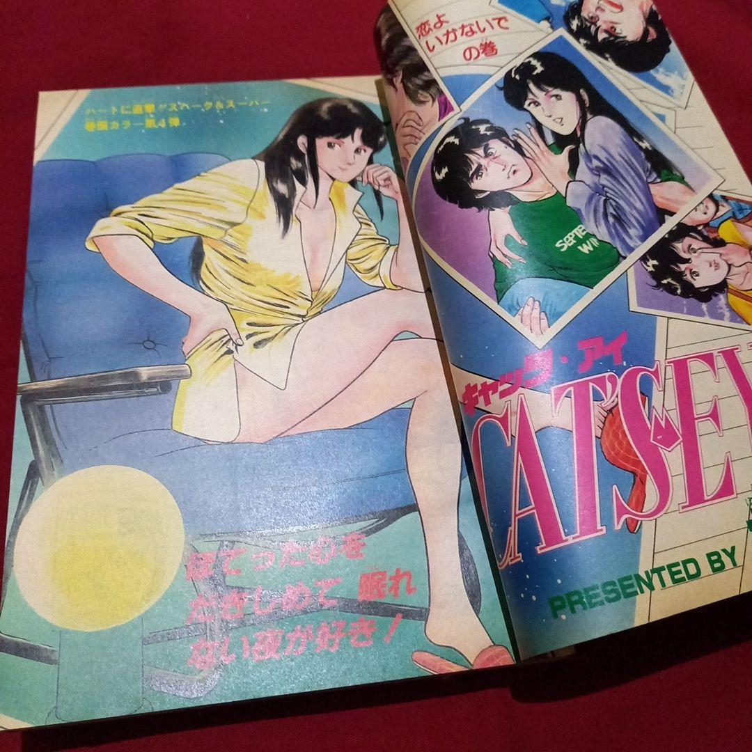 【当時物美品】週刊 少年 ジャンプ 1982年49号 漫画 アニメ