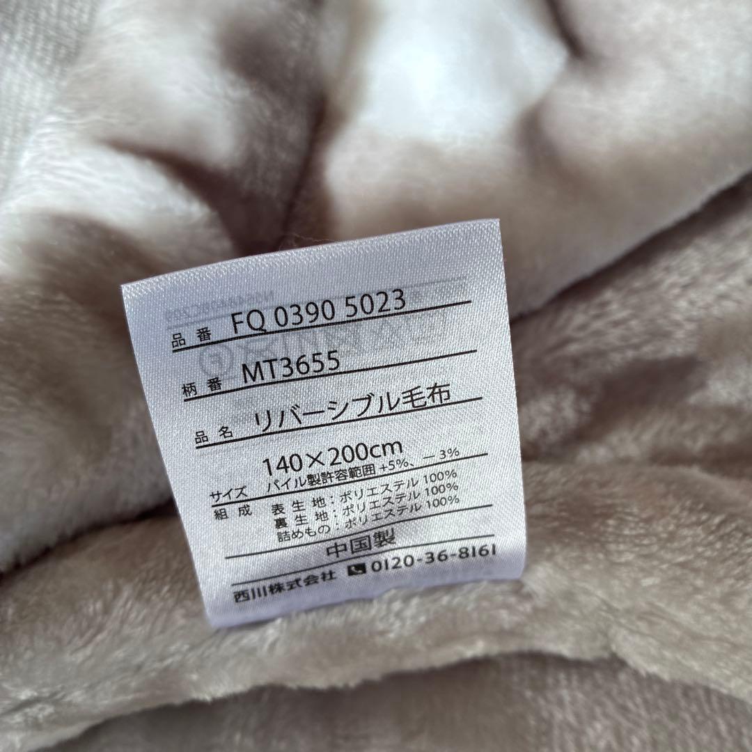 マタノアツコ　リバーシブルケット　合せ毛布　シルエット猫　シングル　西川