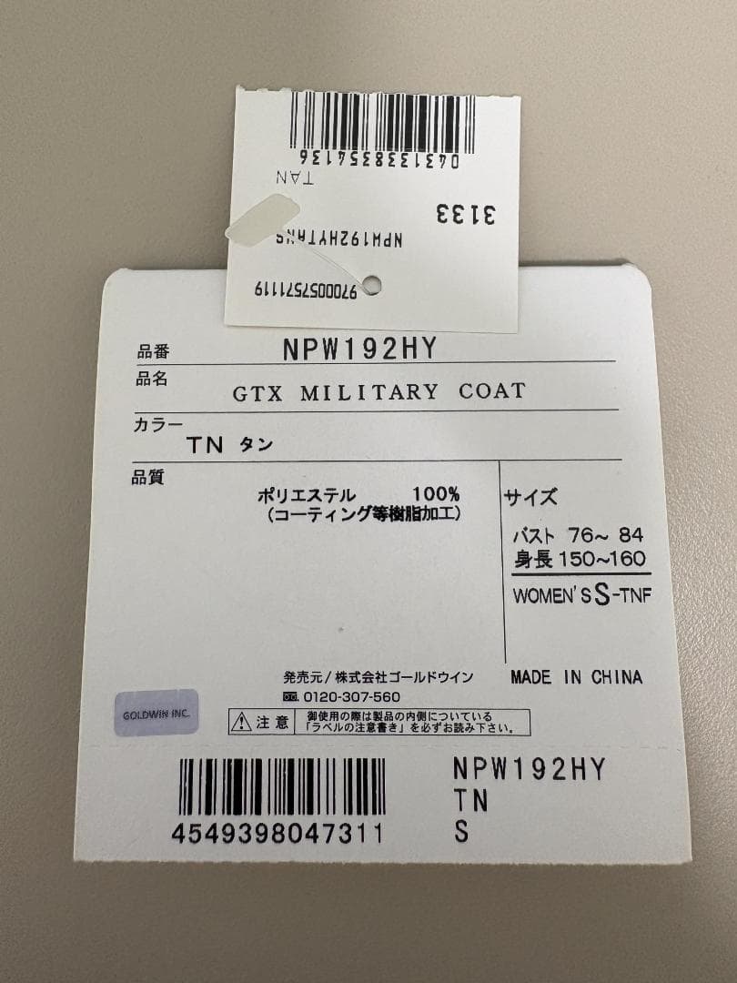 HYKE × THE NORTH FACE GTX MILITARY COAT