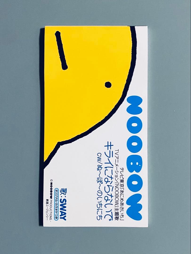 SWAY キライにならないで アニメNOOBOW主題歌　8cm CD レア