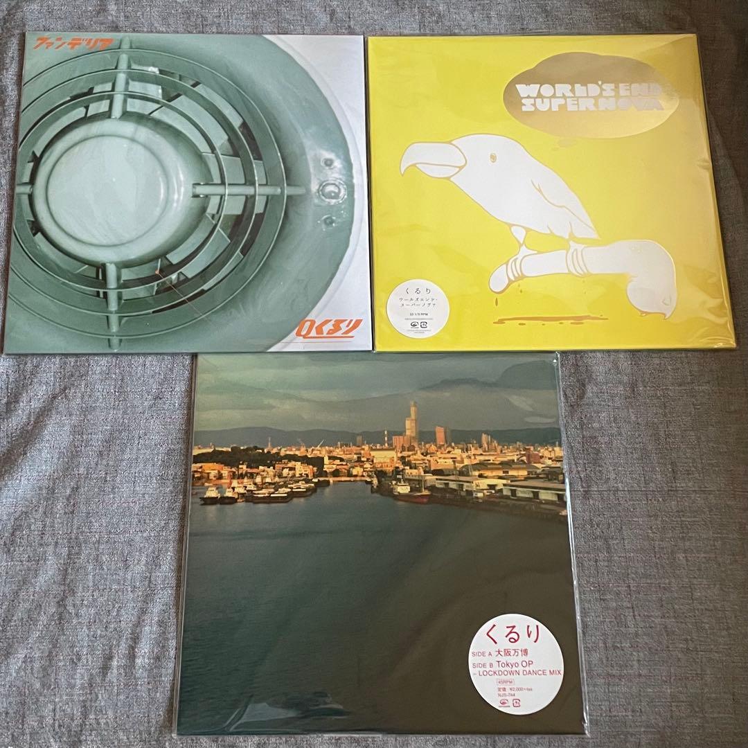 くるり レコード3枚