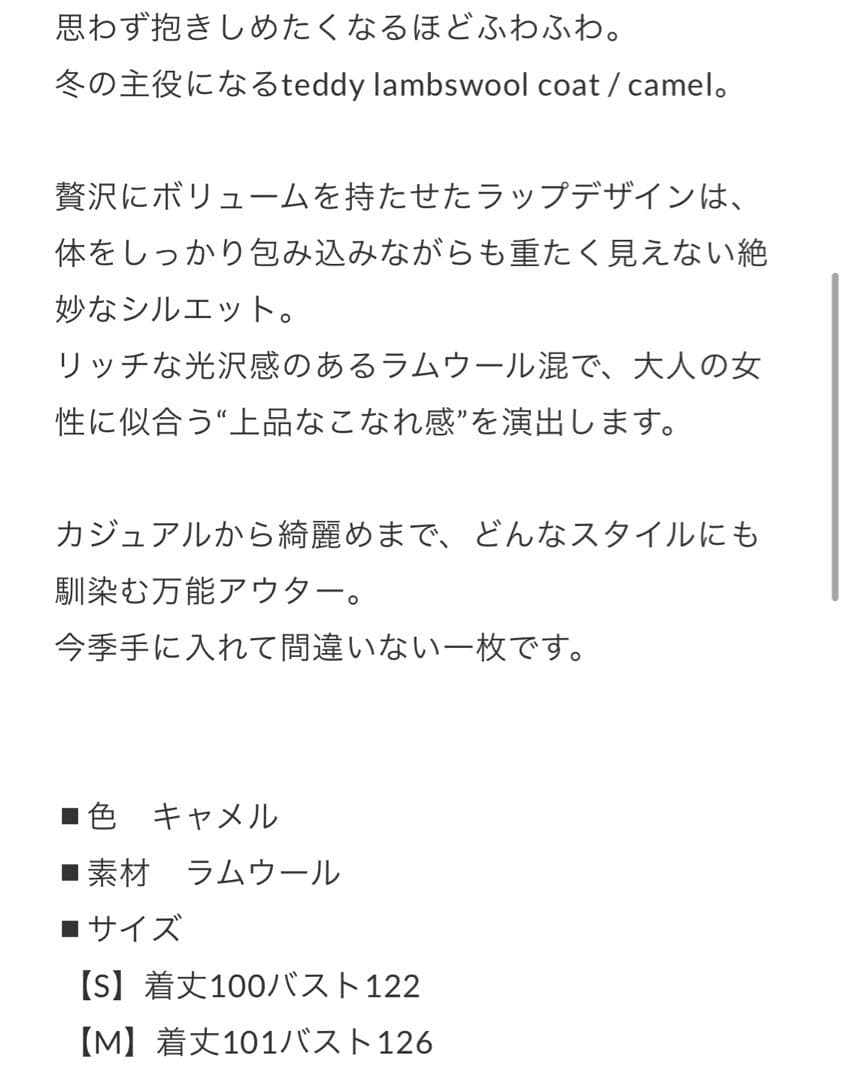 【camel】teddy lambswool coat