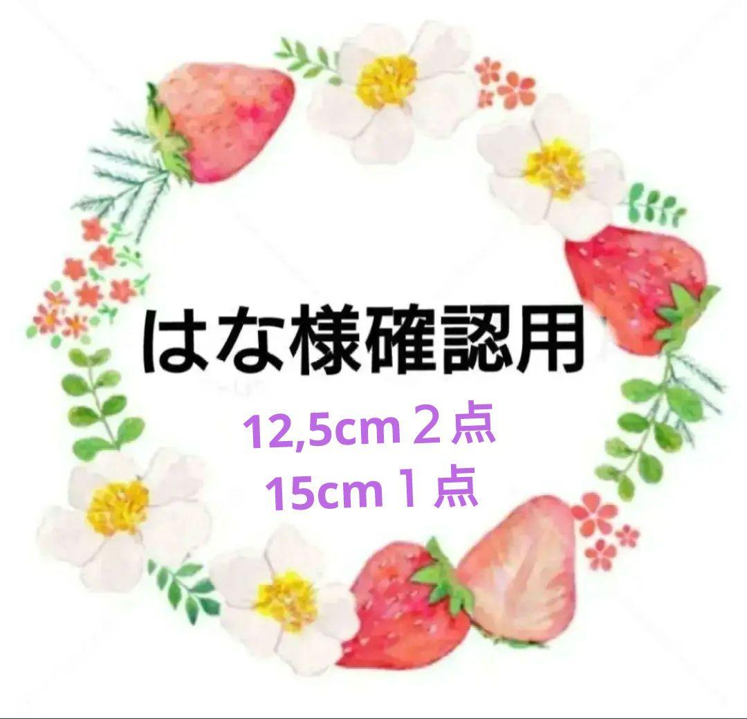 はな 手毬 手鞠 てまり 刺繍 ハロウィン２点 刺繍クリスマス１点