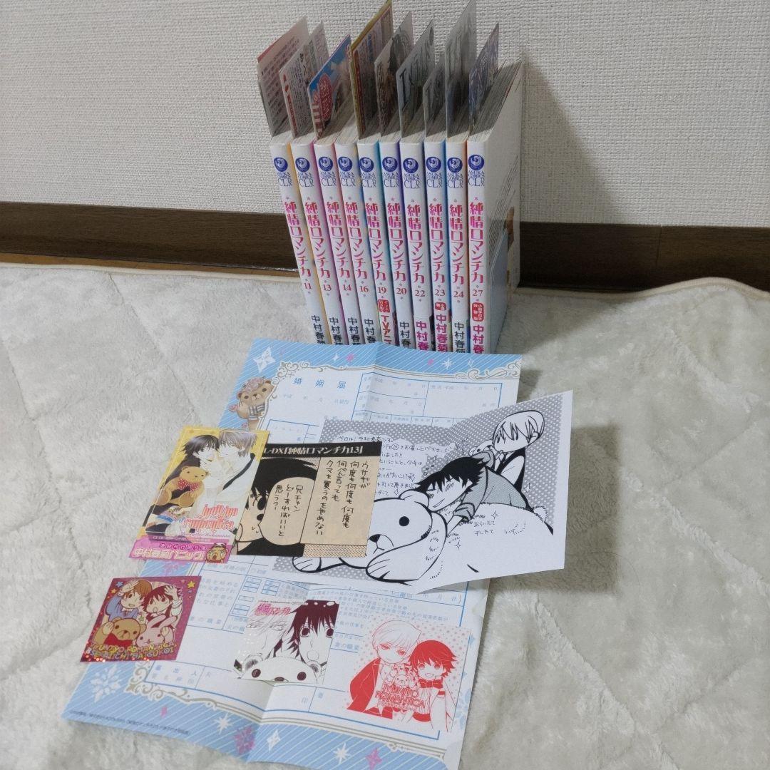 純情ロマンチカ 世界一初恋 全巻セット 特装版あり + 関連本 6冊