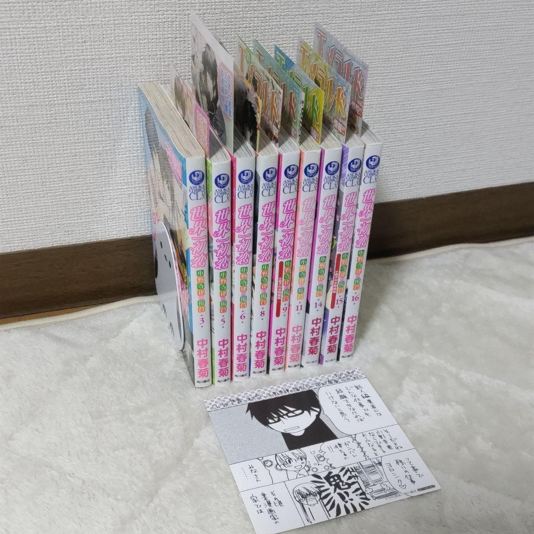 純情ロマンチカ 世界一初恋 全巻セット 特装版あり + 関連本 6冊