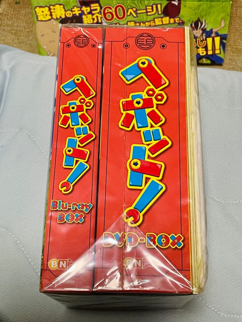 へボット アクリルキーホルダー クリアファイル DVD BOXファンブック