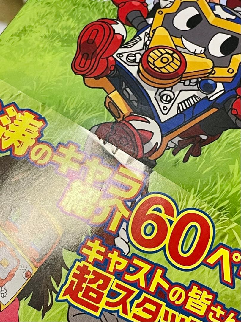 へボット アクリルキーホルダー クリアファイル DVD BOXファンブック