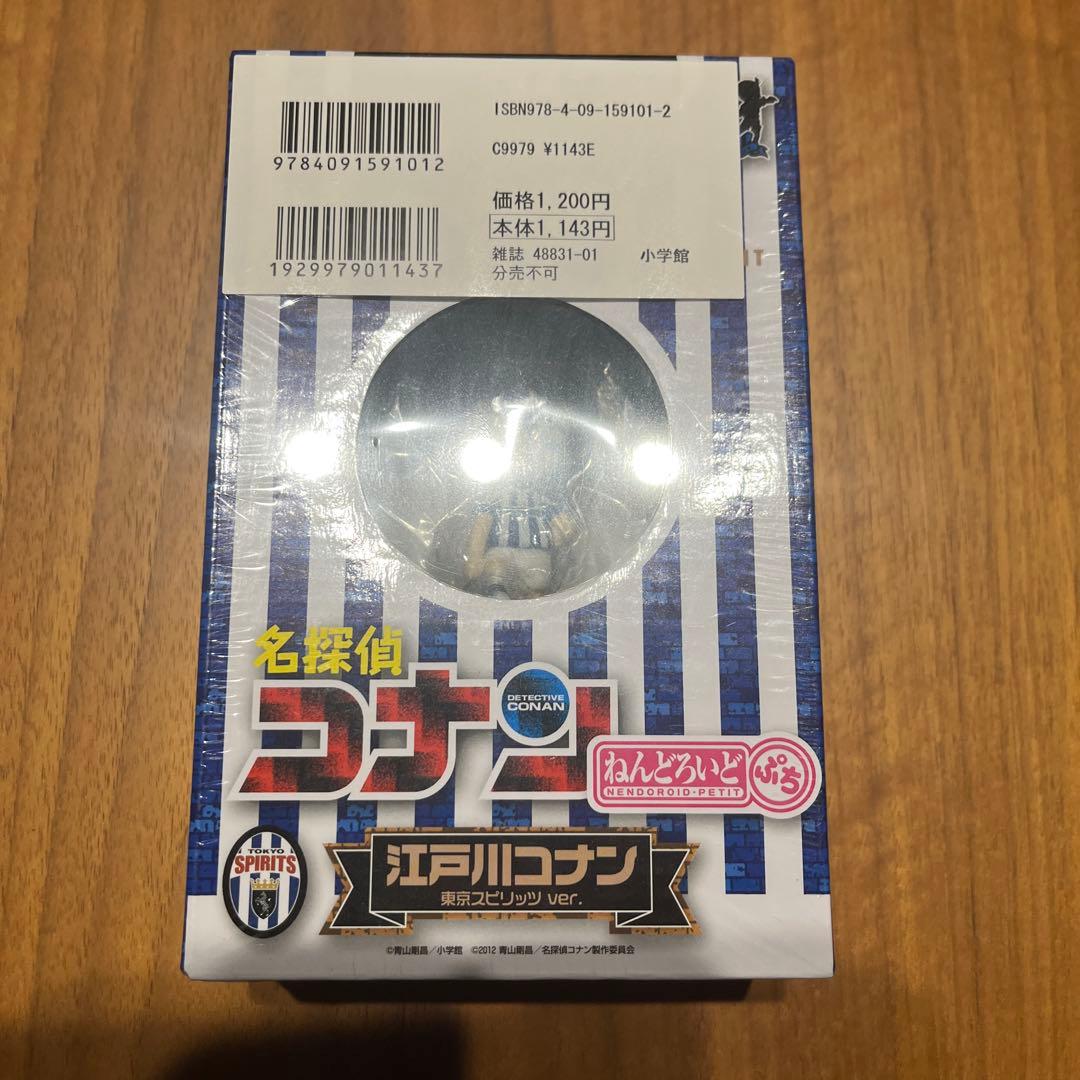 名探偵コナン75巻限定版 新品未開封シュリンク付ねんどろいどぷち付き