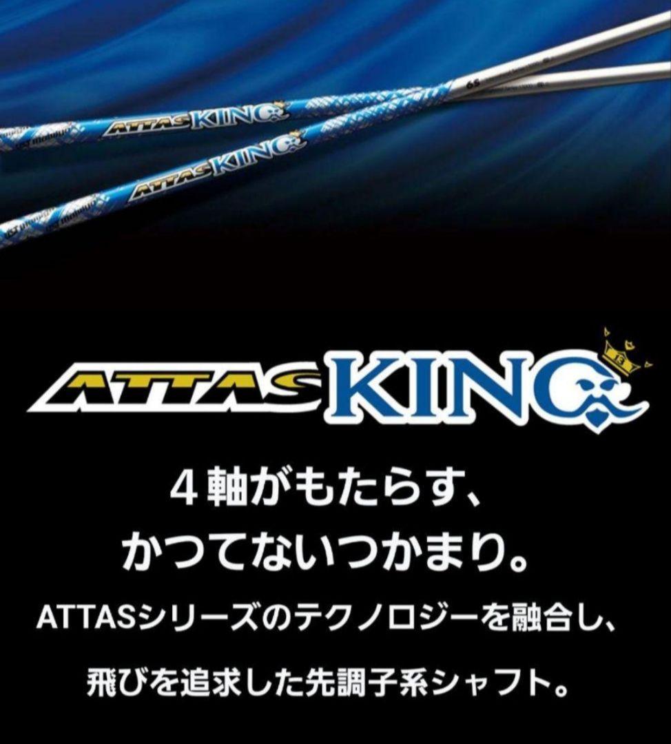 ①USTマミヤ アッタスキング 6SX 最終値下げ！