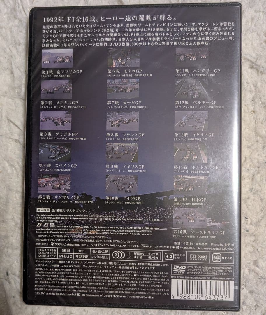 【新品未開封他】F1 1990年〜1994年 DVD