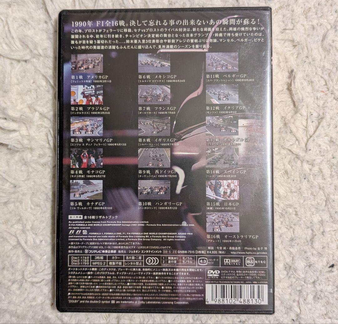 【新品未開封他】F1 1990年〜1994年 DVD