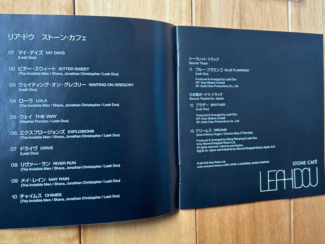 リアドゥ (竇靖童) ストーン・カフェ　CD