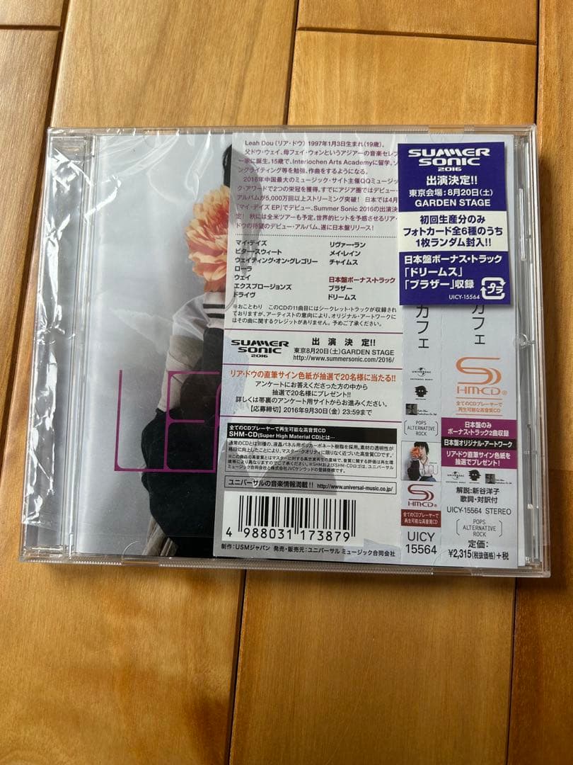 リアドゥ (竇靖童) ストーン・カフェ　CD