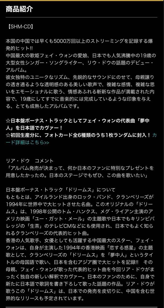 リアドゥ (竇靖童) ストーン・カフェ　CD