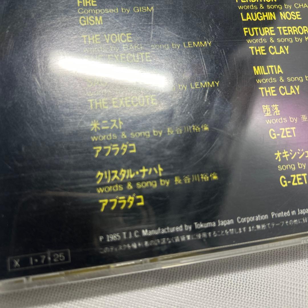 【希少】グレイト・パンク・ヒッツ　REBEL STREET Ⅱ 32JC-124