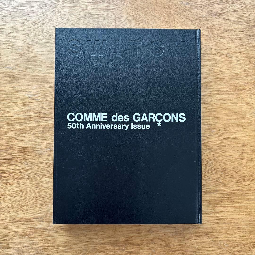K*o様 SWITCH COMME des GARÇONS 50周年記念号　限定