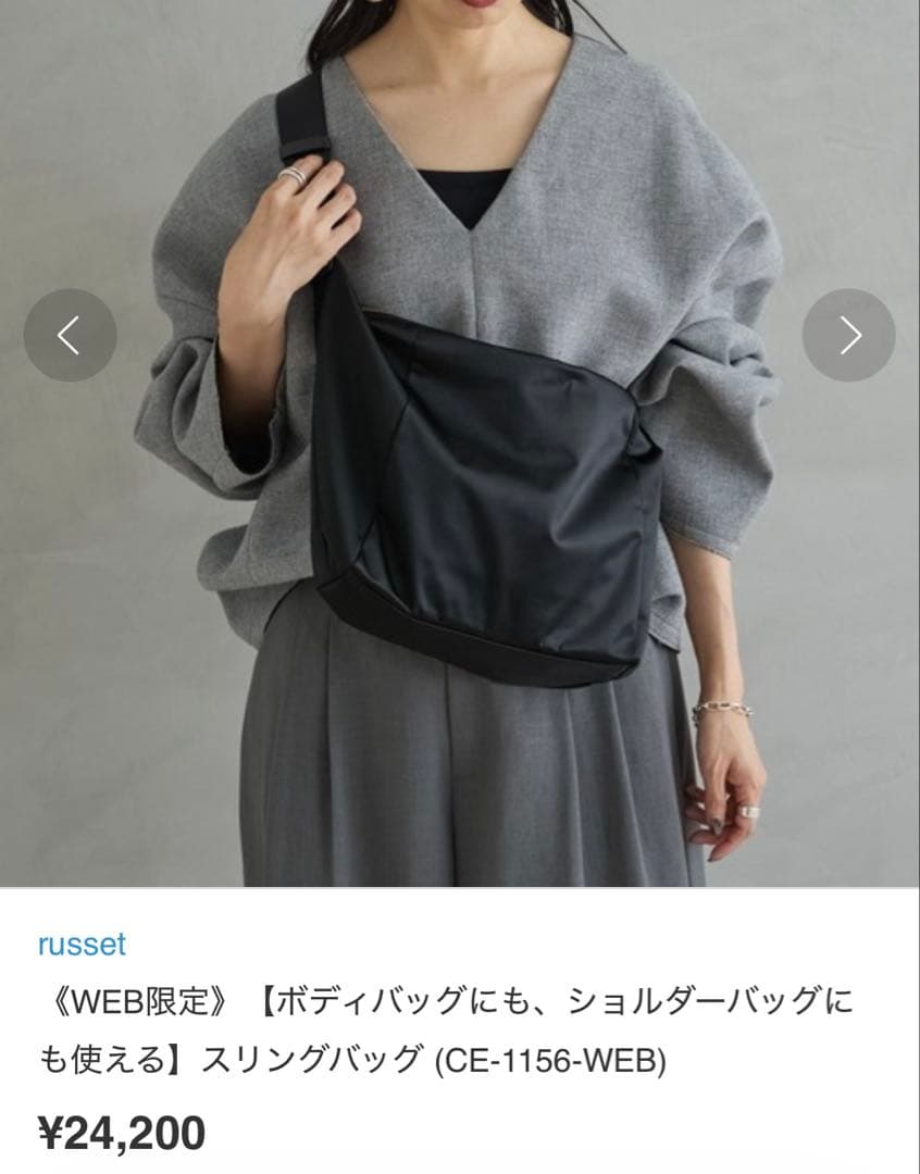 russet ラシット　スリングバッグ　ブラック