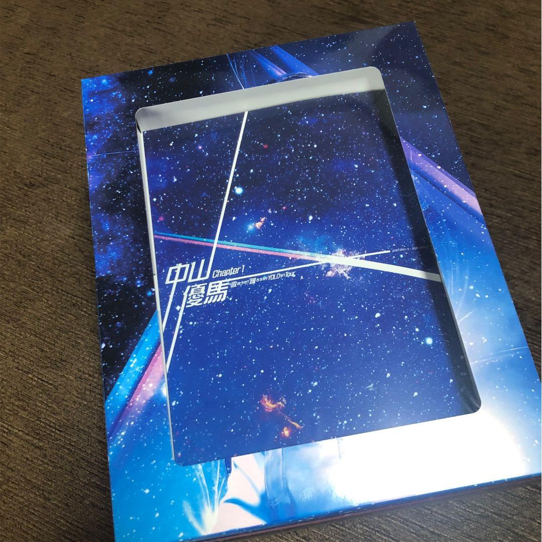 中山優馬 Chapter1 Blu-rayデラックス版