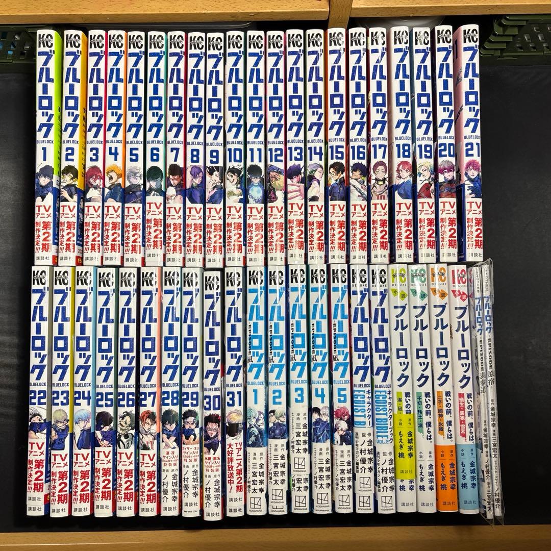 ブルーロック1~31巻 エピソード凪1~5巻 キャラクターブック2冊 など