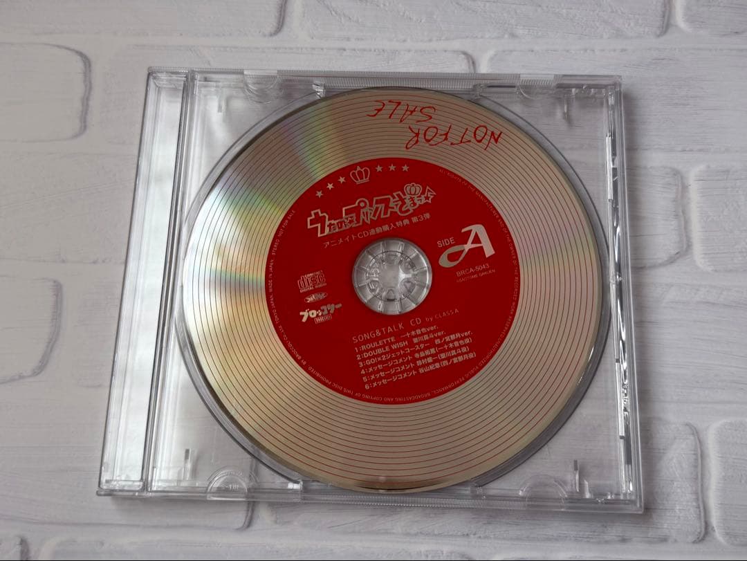 うたプリ　特典CD SONG&TALK CD Aクラス