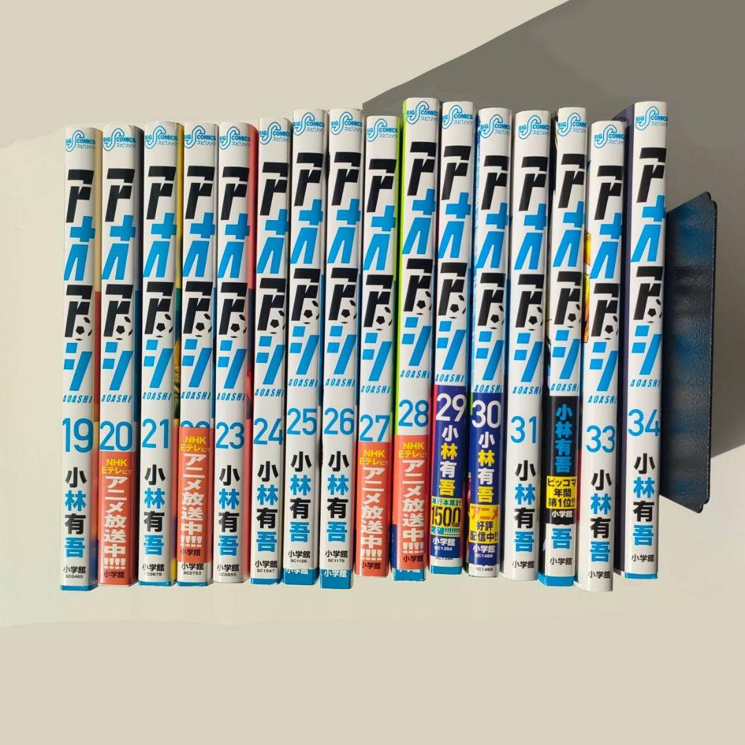 アオアシ 1~34巻セット おまけ付き