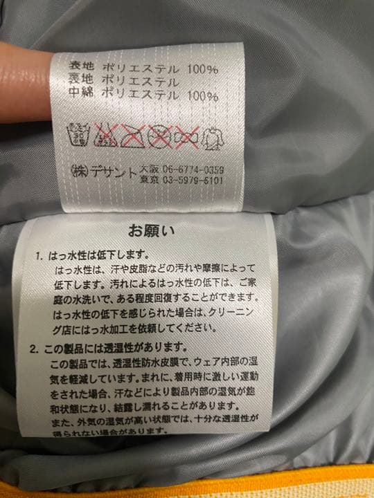 スキーウェア　デサント　破損箇所有り
