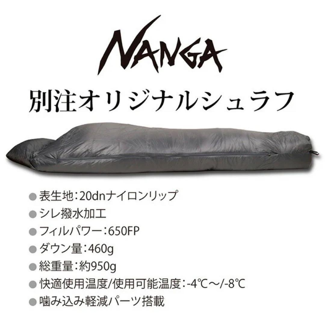 NANGA ナンガ 460 オリジナルシュラフ レギュラー オリーブ