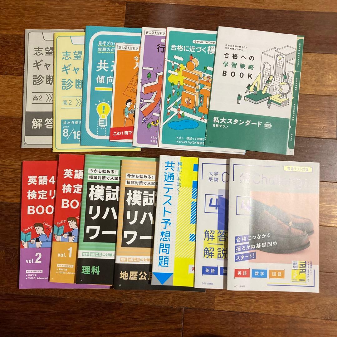 進研ゼミ　高校講座　高2