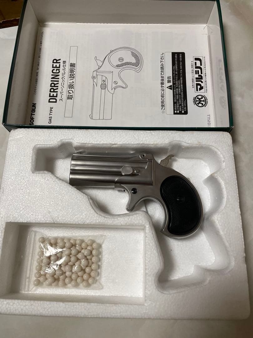 マルシン工業製　ガスガンまとめ売り