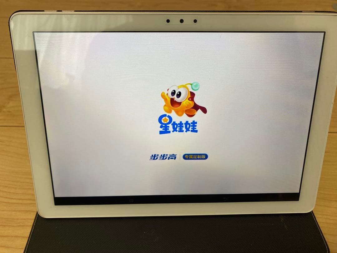 歩歩高　家庭教師　自習機　教育用Androidタブレット