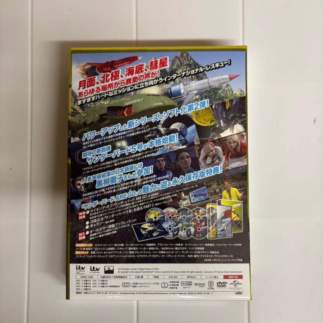 激レア✨　サンダーバード　ARE GO DVDBOX2 非売品