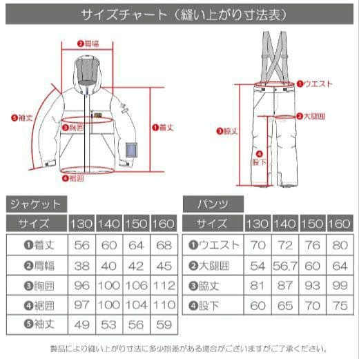 RESEEDA　スノーウェア　スキーウェア　150　ブラック✕ベージュ