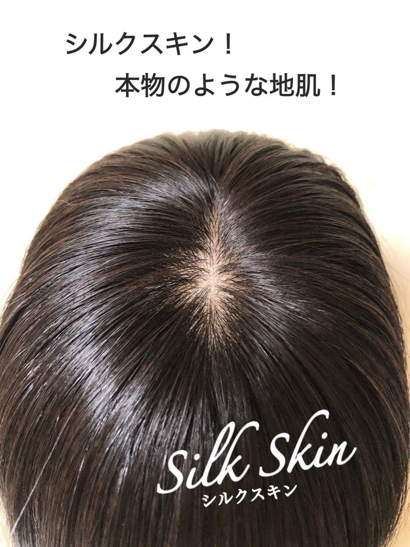 人毛100% ヘアピース【シルクスキン】引き抜き　自然な黒　ポイントウィッグ
